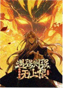 少女堕落之旅番外反派的独白封面