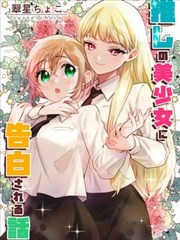 少女堕落之旅设定集平行世界线笔记封面